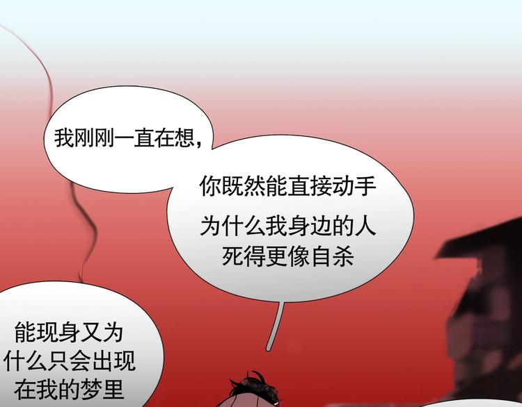 第9话 /黑线/51