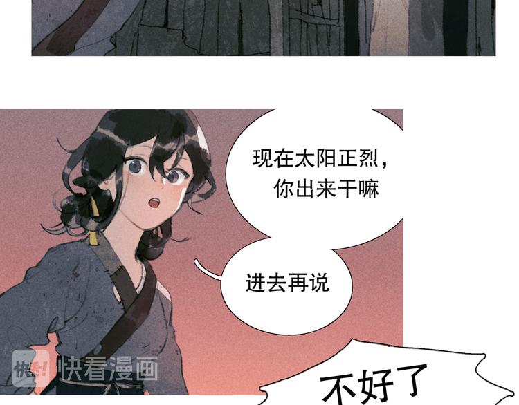 第20话 /白子/5