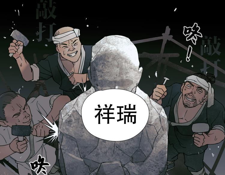 第17话 /仙石/32