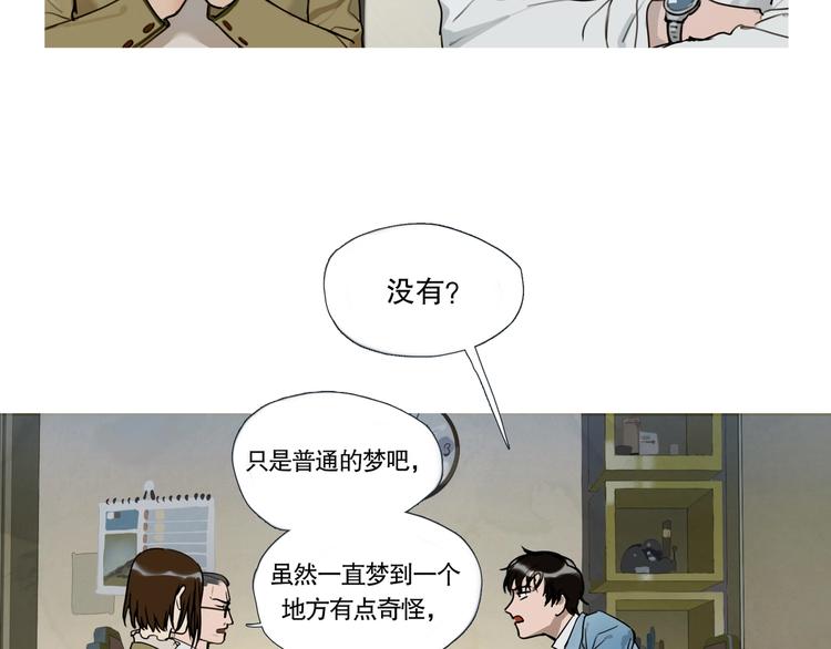 第1话 /怪/梦/39