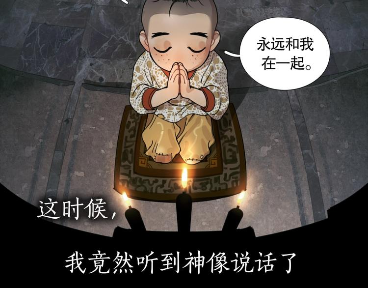 第17话 /仙石/50