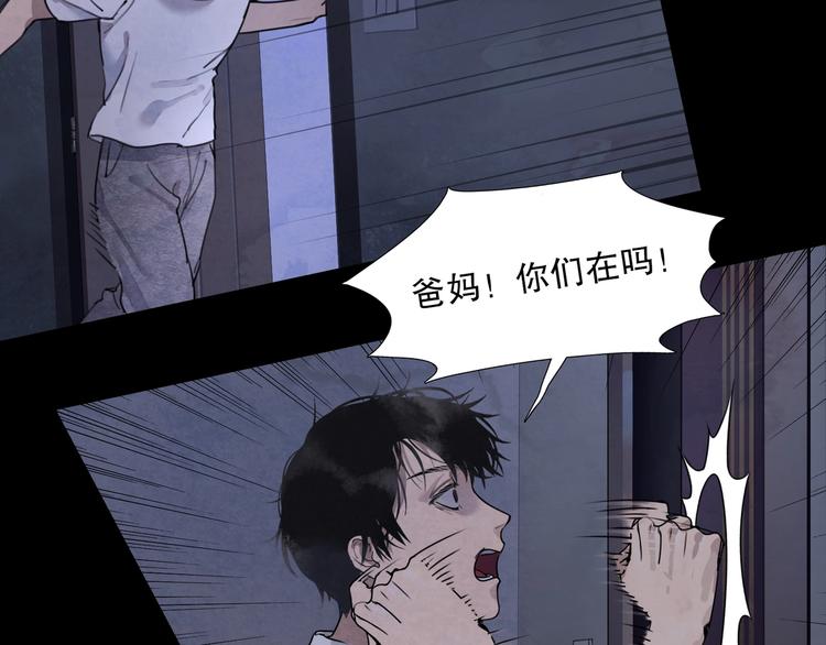 第1话 /怪/梦/103