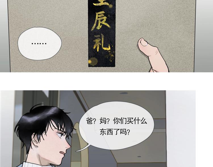 第1话 /怪/梦/52