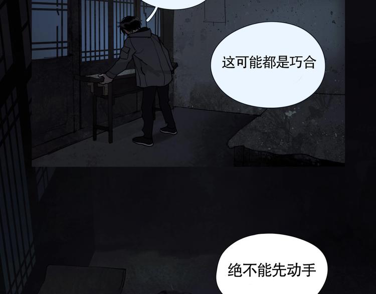 第13话 /隐藏/59