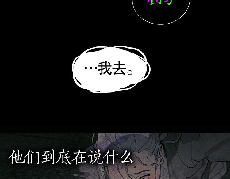 第20话 /白子/37