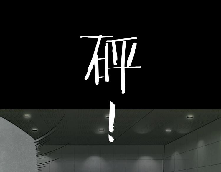 第2话 /异/变/111