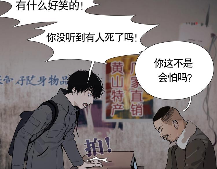 第7话 /疯了/56