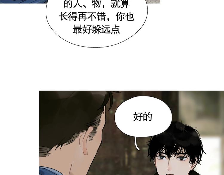 第12话 /假笑/29