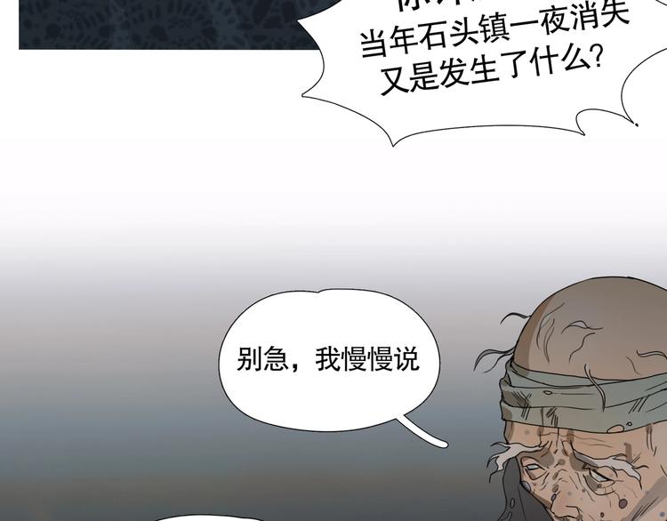 第17话 /仙石/23