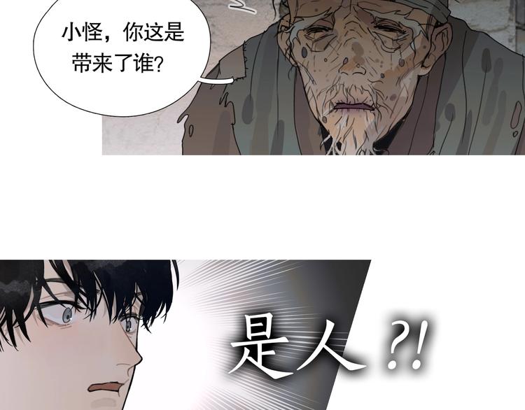 第17话 /仙石/8