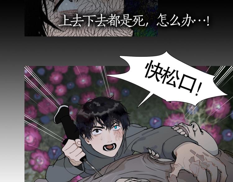 第15话 /瓜分/40