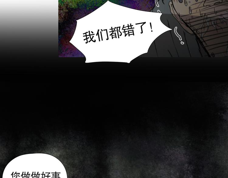 第18话 /祠堂/34