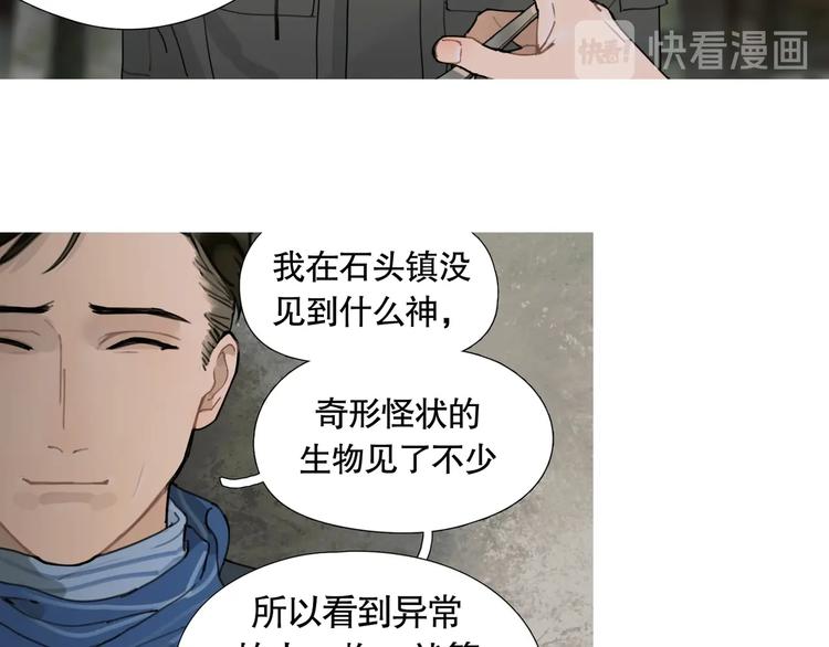 第12话 /假笑/28