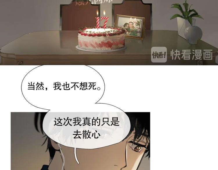 第5话 /疯子/15