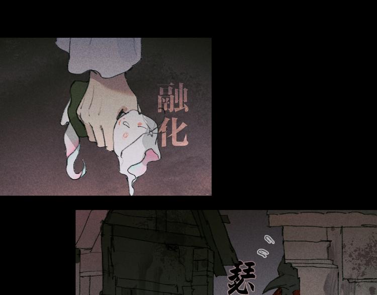 第22话 /血肉/8