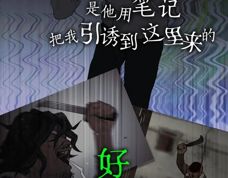 第23话 /嫉妒/23