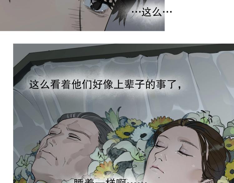 第2话 /异/变/46
