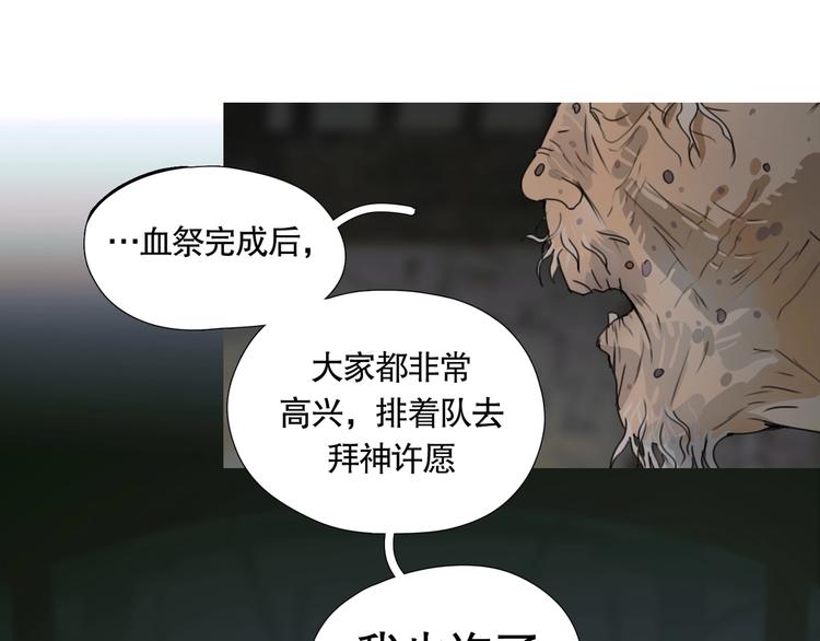 第17话 /仙石/48