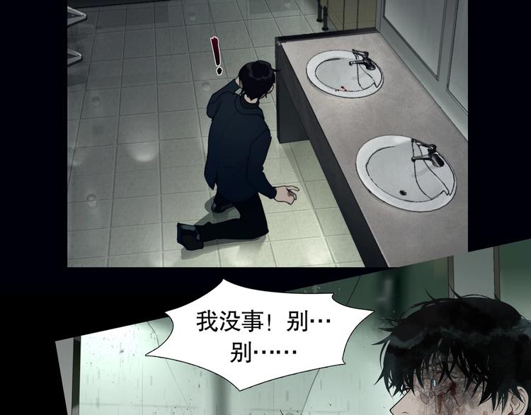 第2话 /异/变/101