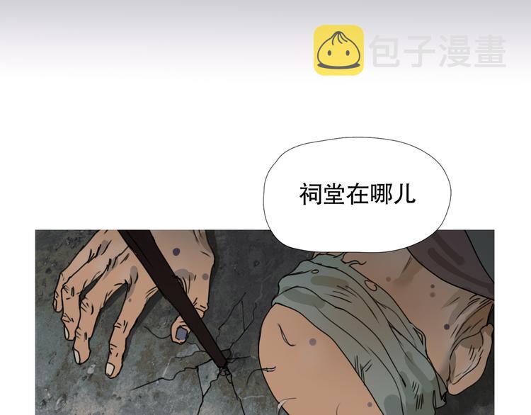 第18话 /祠堂/43