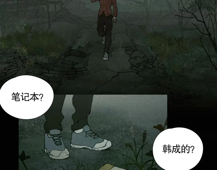 第23话 /嫉妒/8