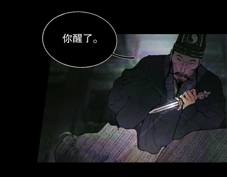 第20话 /白子/43