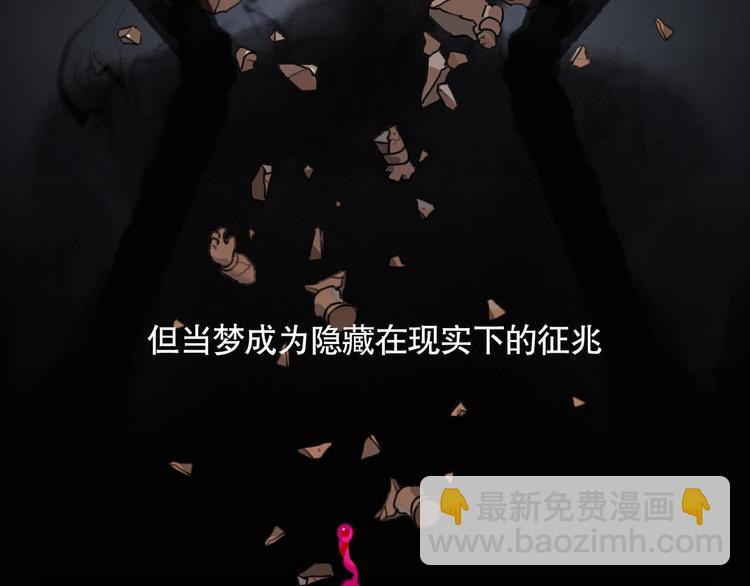 序章 梦中小镇寻求真相5