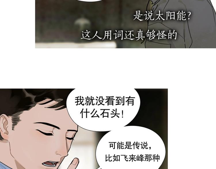 第12话 /假笑/20