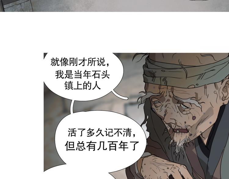 第17话 /仙石/20
