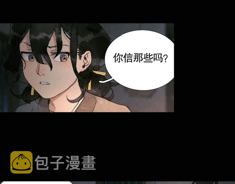 第20话 /白子/19