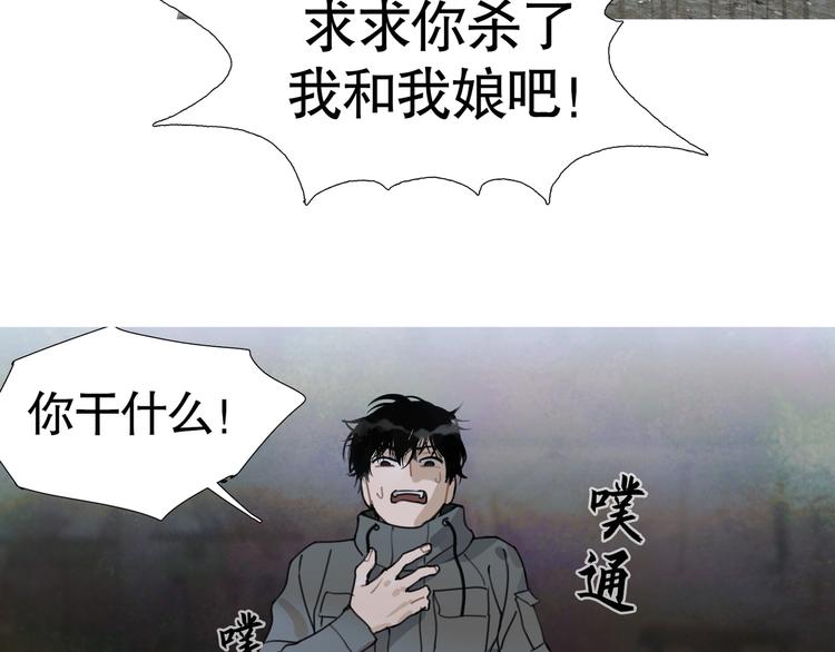 第18话 /祠堂/29