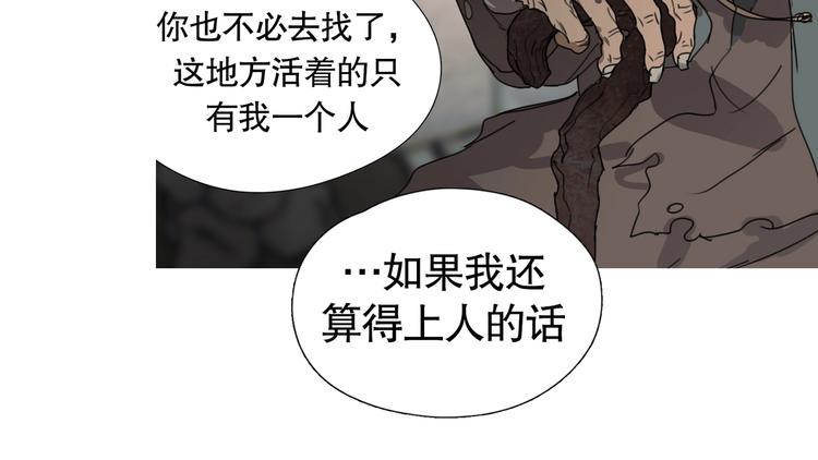第17话 /仙石/21