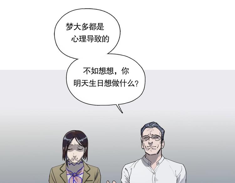 第1话 /怪/梦/44