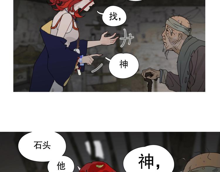 第17话 /仙石/11