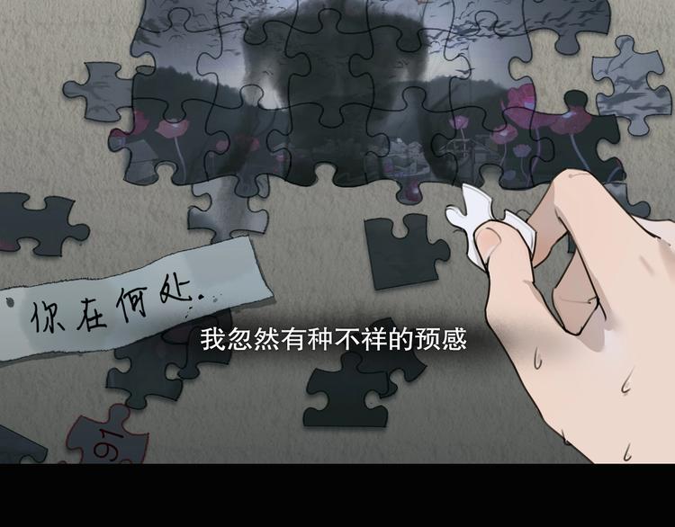 第1话 /怪/梦/69