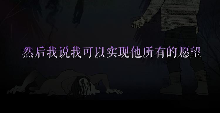 第22话 /血肉/51