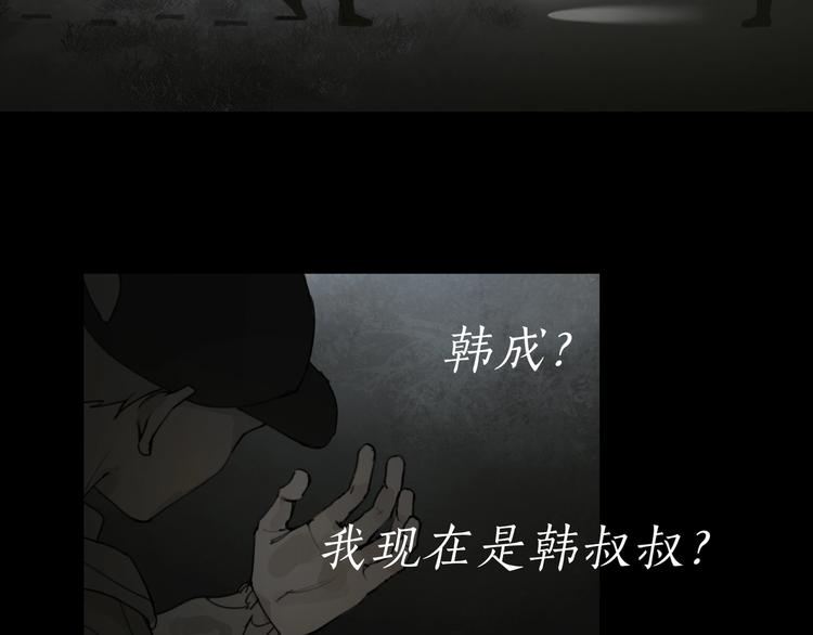 第6话 /窗外人/16