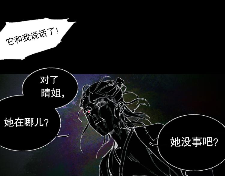 第21话 /姐姐/13