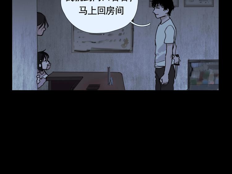 第6话 /窗外人/57