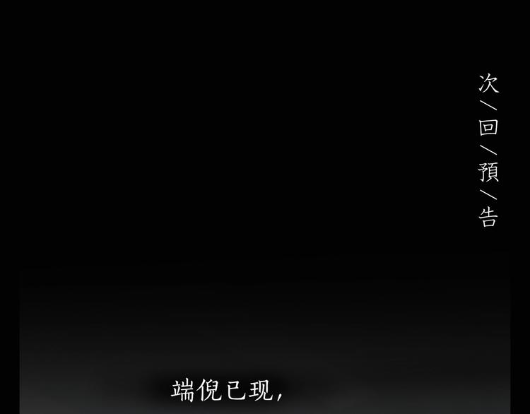 第1话 /怪/梦/120