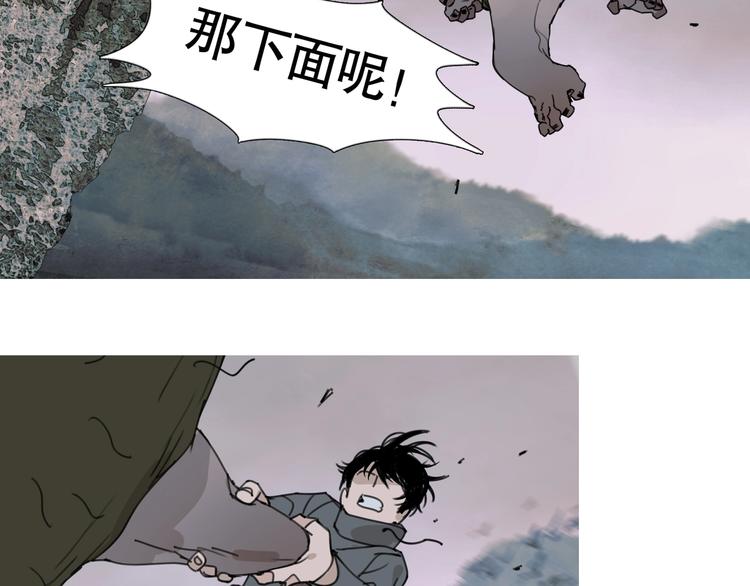 第15话 /瓜分/27