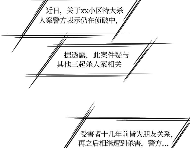 第2话 /异/变/8