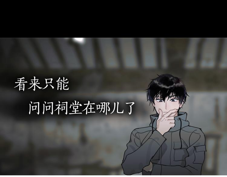 第18话 /祠堂/18