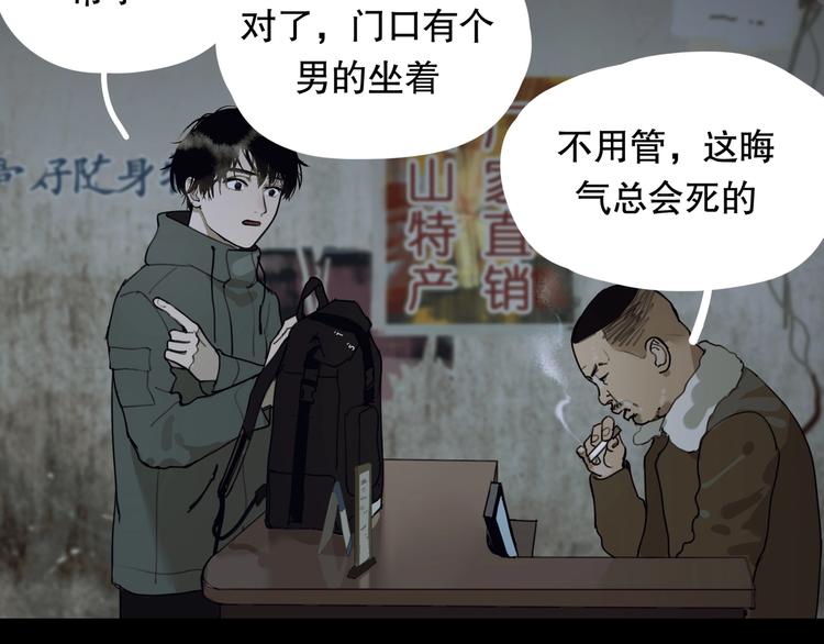 第5话 /疯子/57