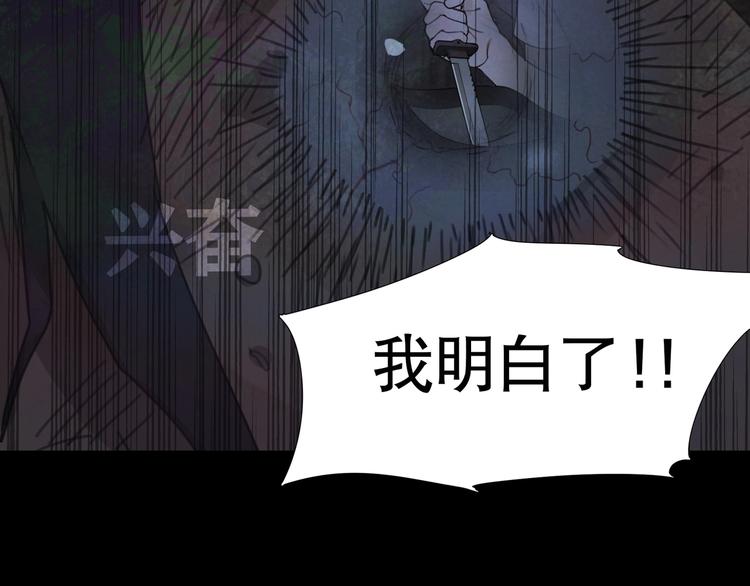 第6话 /窗外人/48