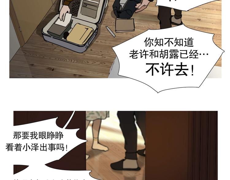 第16话 /家？/27