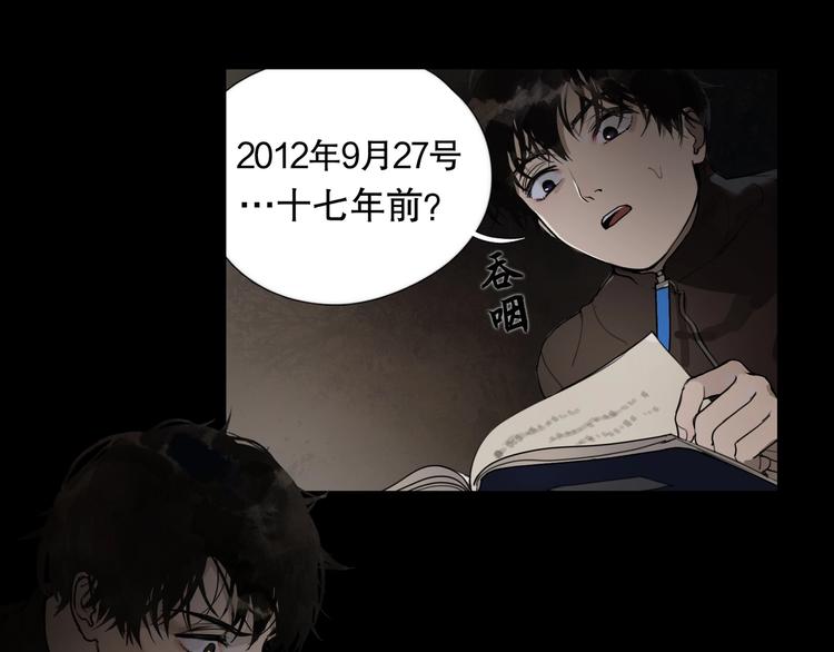 第3话 /日/记/26