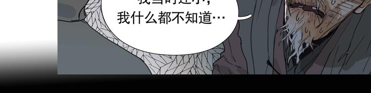 第18话 /祠堂/14