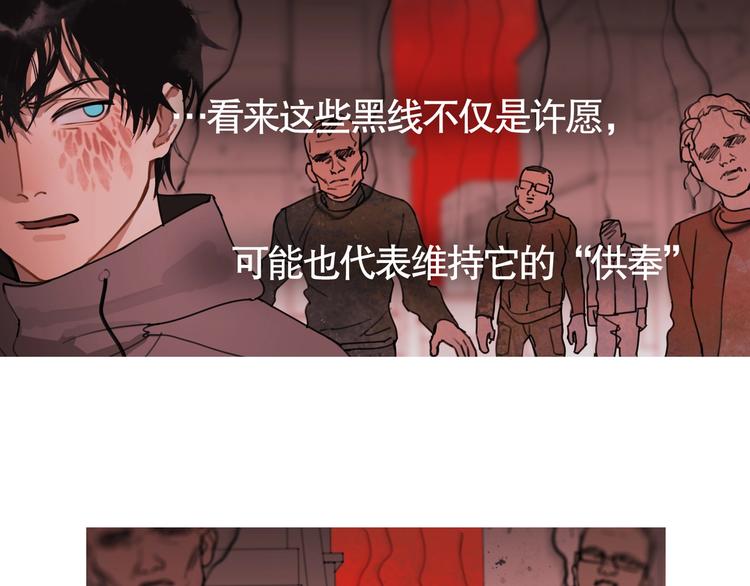 第9话 /黑线/32