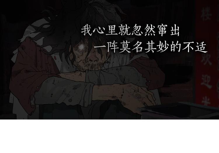 第5话 /疯子/36